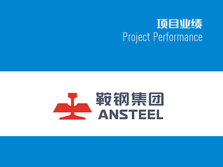 煙氣脫硫脫硝超低排放改造項(xiàng)目